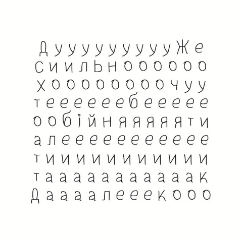Листівка Дуже сильно хочу тебе обійняти&hellip; PC00030 фото