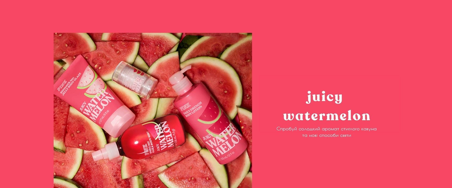 Головний перший банер Juicy Watermelon
